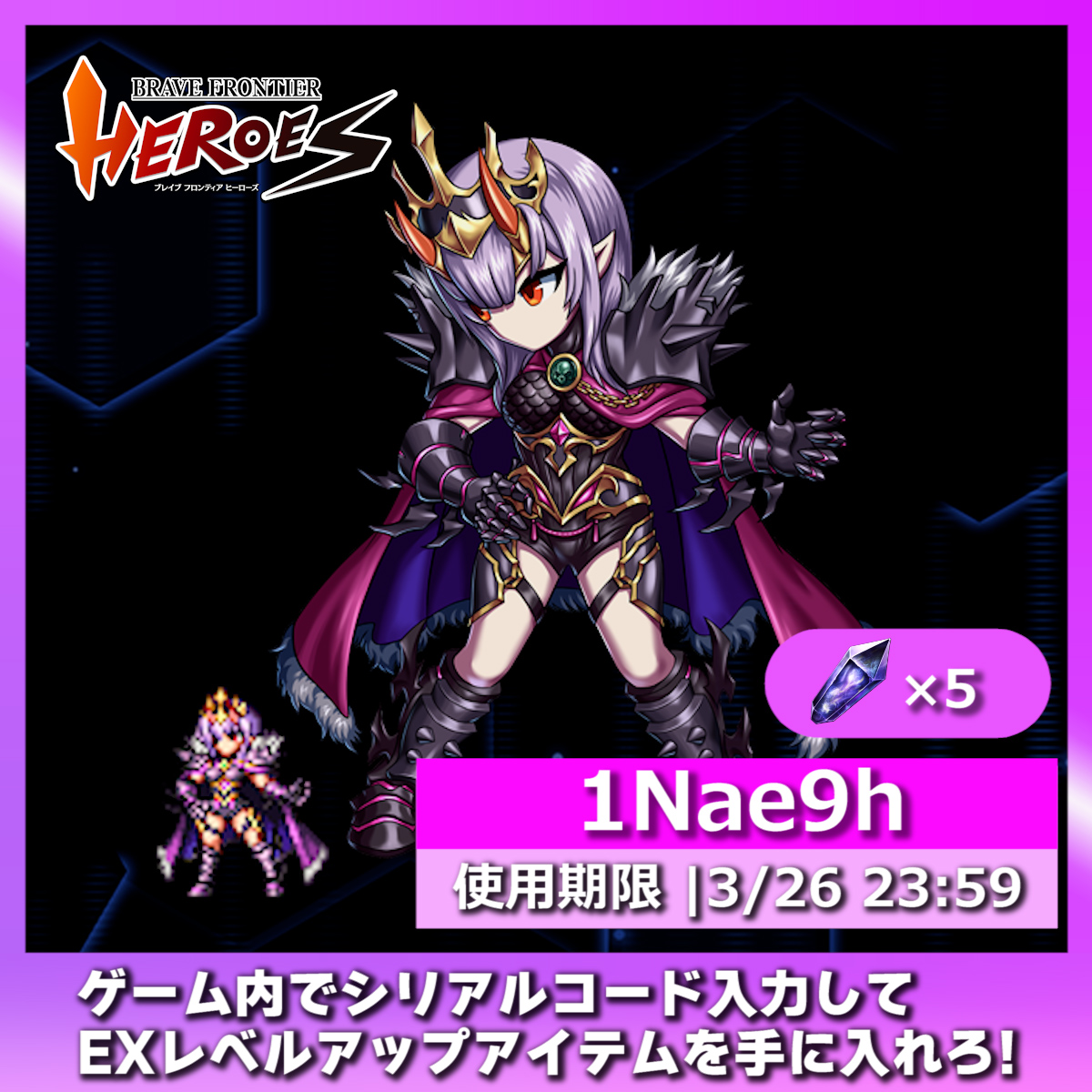 bfheroes_pr's tweet photo. ブレヒロ2.0開始3周年スペシャルコード配布中！！

EXレベルアップアイテム×5
「1Nae9h」

3/26 23:59まで
プロフィール→シリアルコードで入力！

今すぐGETして強くなろう🔥

そして今なら...

#ブレヒロ https://t.co/2YByWUhtwn