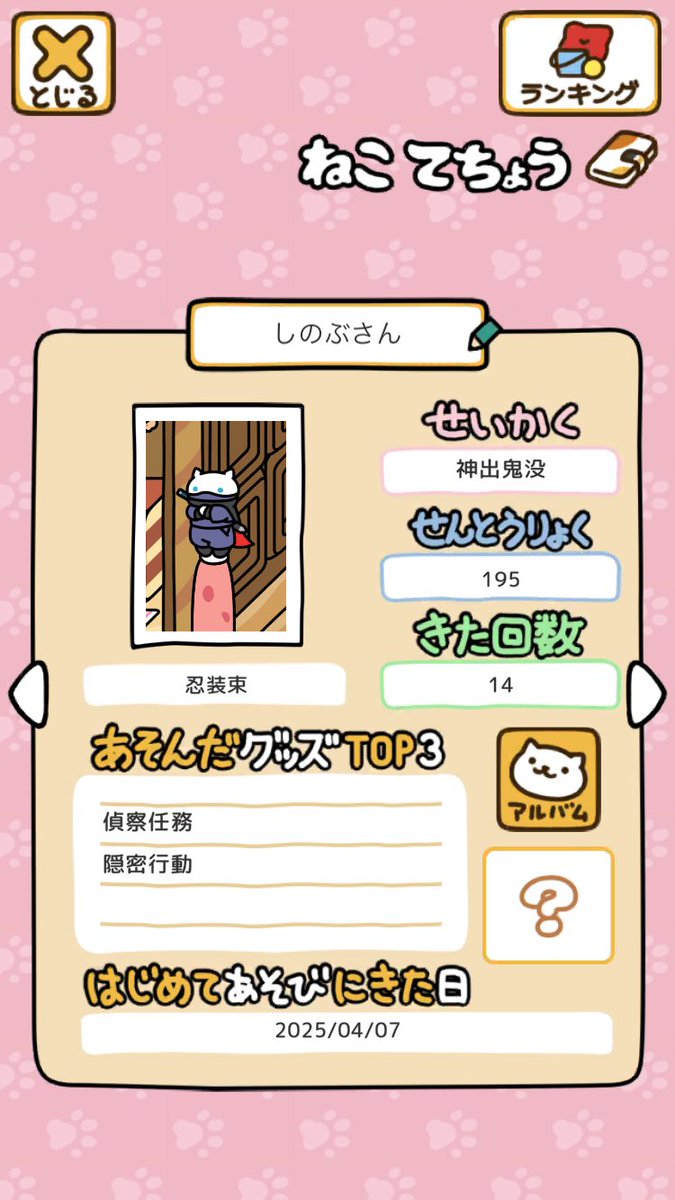 えんじゅ tweet media