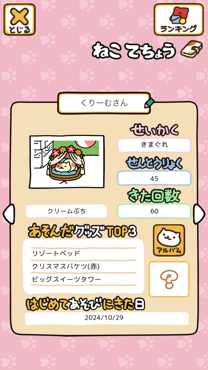 えんじゅ tweet media