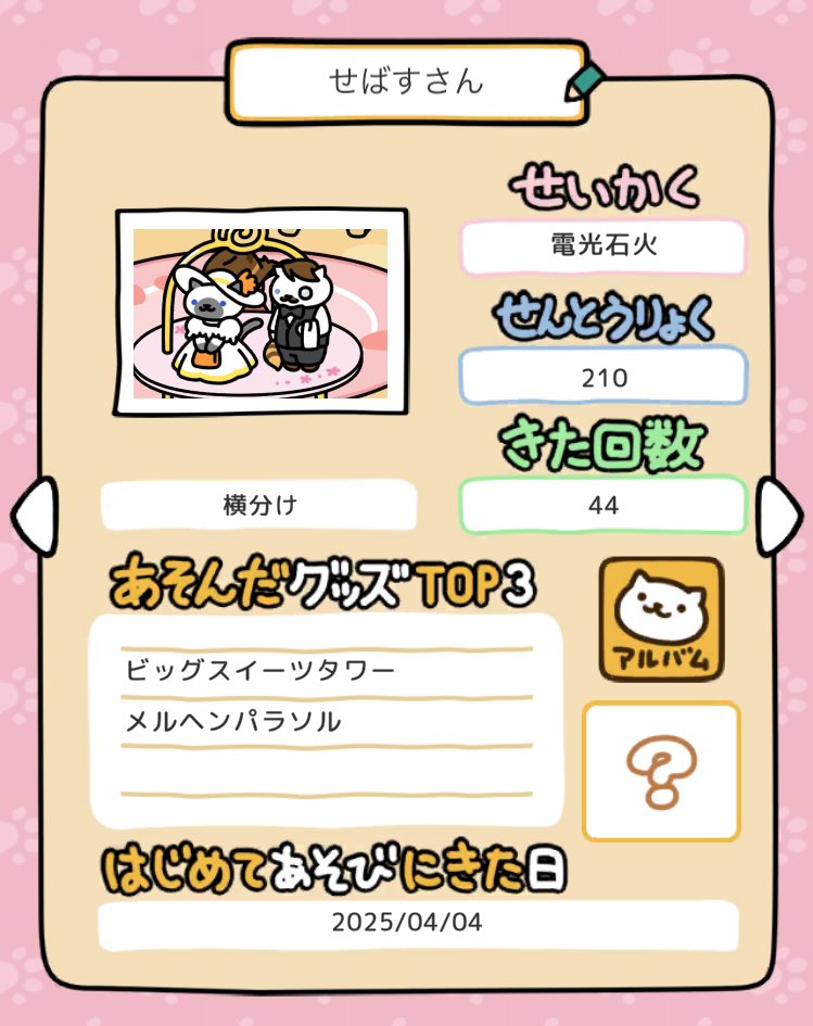 えんじゅ tweet media
