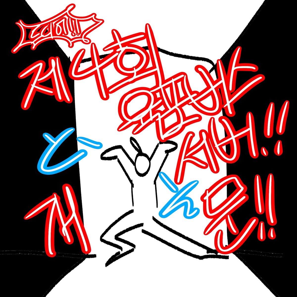 트친드라 디코 문 열었어!!비프 tweet media