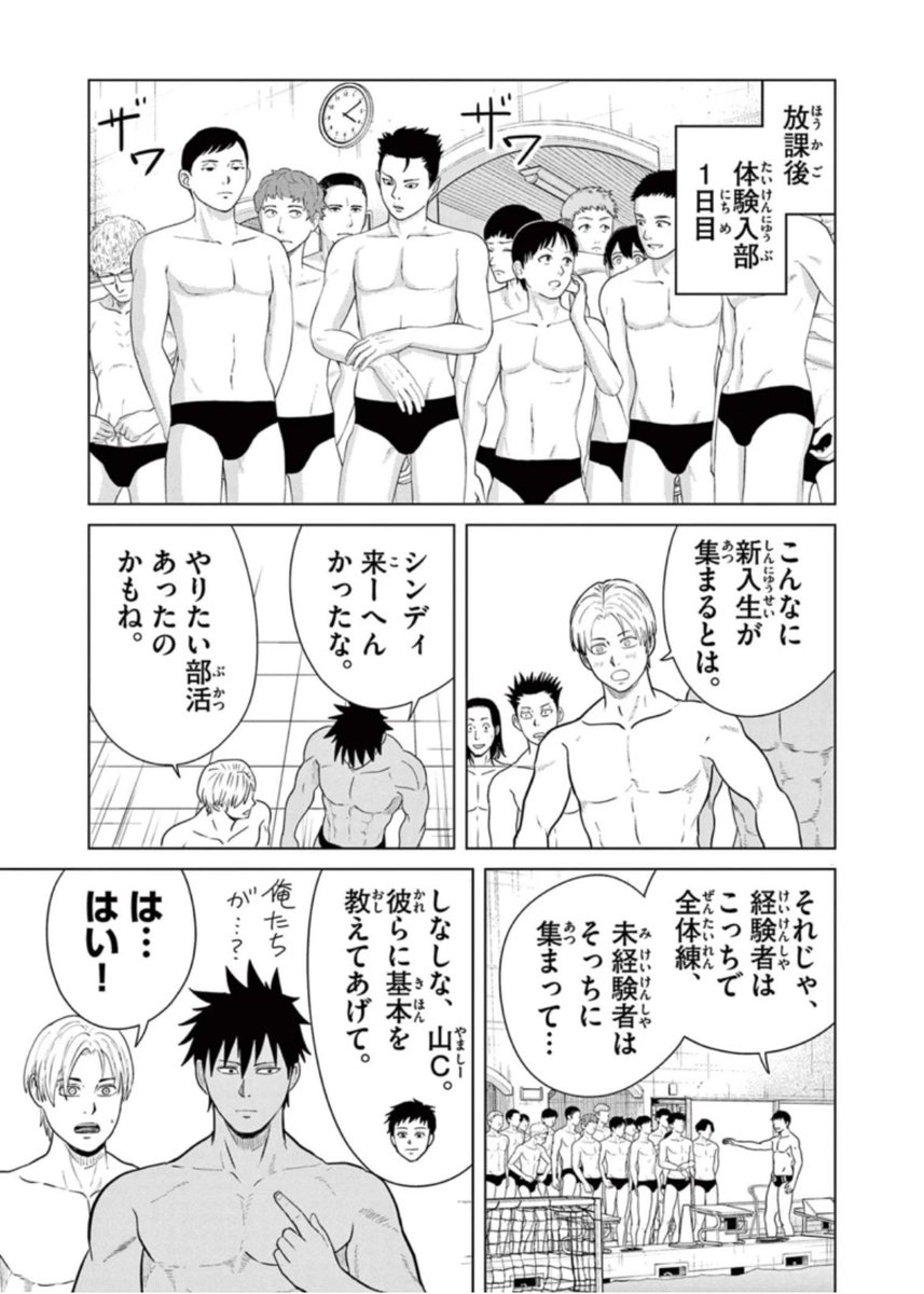 マイナースポーツ「水球」が大好きなのに、どうしてもできない理由がある。5/6 