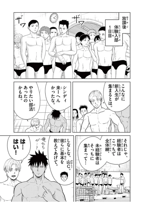 マイナースポーツ「水球」が大好きなのに、どうしてもできない理由がある。5/6 