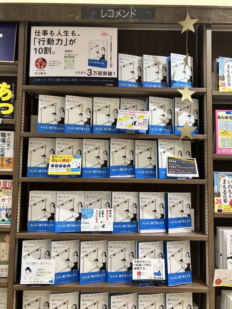 八重洲ブックセンターグランスタ八重洲店 tweet media