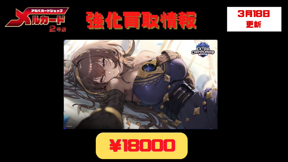 メルカードエボルヴ ＃シャドウバースエボルヴ 【買取】 プレイマット