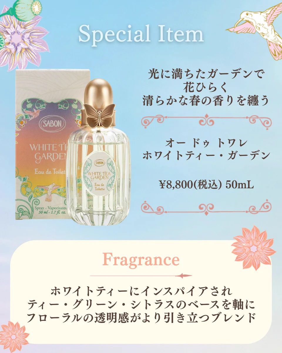 サボン / SABON 公式 on X: 