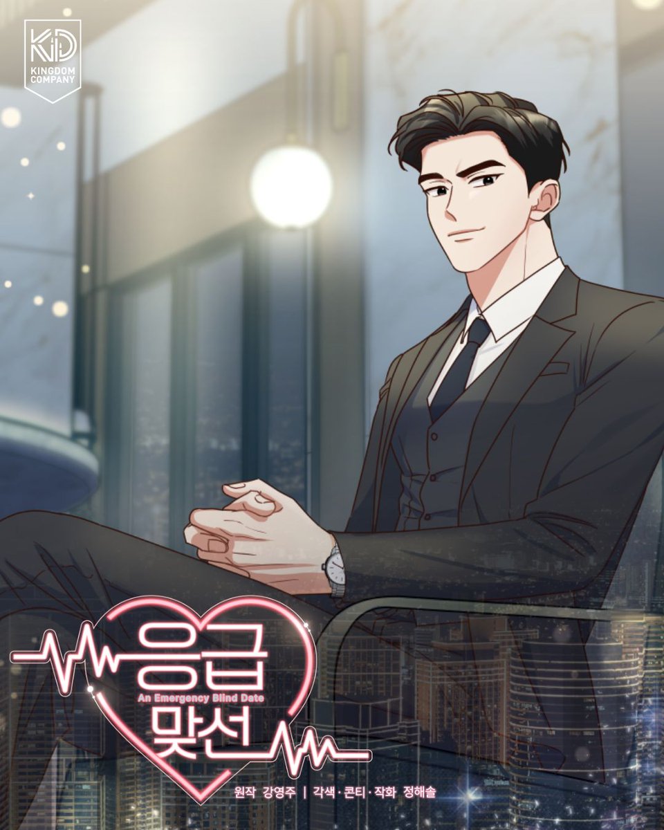 킹덤컴퍼니 tweet media