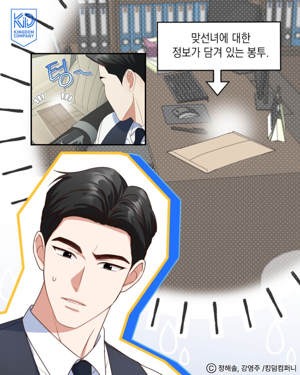 킹덤컴퍼니 tweet media