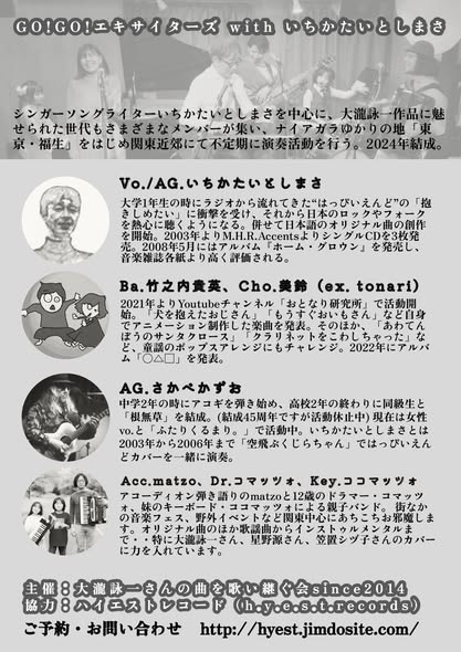 matzorix's tweet photo. 今週末です！大瀧詠一トリビュートライブ『NIAGARA TRIBUTE vol.3』
■3/20（金祝）13:30開場／14:00開演
■投げ銭制＋要ドリンクオーダー（ご予約優先）
■福生カフェ・ド・ノエル（FUSSA 横田基地前）
■出演：GO!GO!エキサイターズ with いちか���いとしまさ https://t.co/OD8rn8lHuc