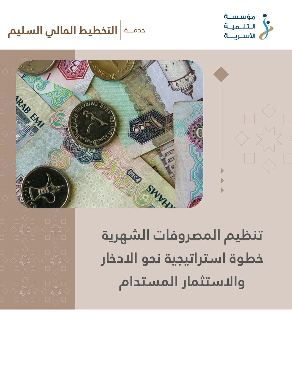 مؤسسة التنمية الأسرية tweet media