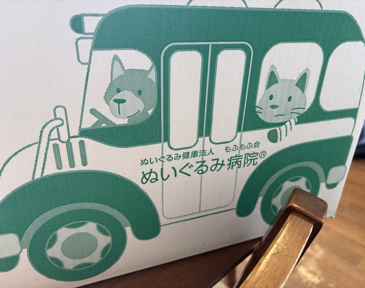 YURAmarie's tweet photo. 入院から約3ヶ月、無事に退院しました！宛名のところに「大切な家族」って書いてあって、箱を開けるとメッセージが……泣ける🥺ぬいぐるみ病院、本当におすすめです！！ https://t.co/6dPir3iyxm