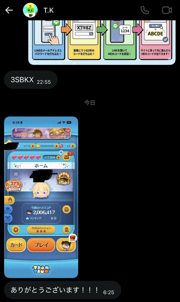 213467's tweet photo. ㊗️完了報告！
ご依頼いただきありがとうございました🔥

依頼先⬇️
ツムート @213467

・最短対応💨
・安心の実績多数✅

ツムツムコイン
ツムツムチート代行
ツムツム代行
#ツムート実績 https://t.co/quqdRWqVGf