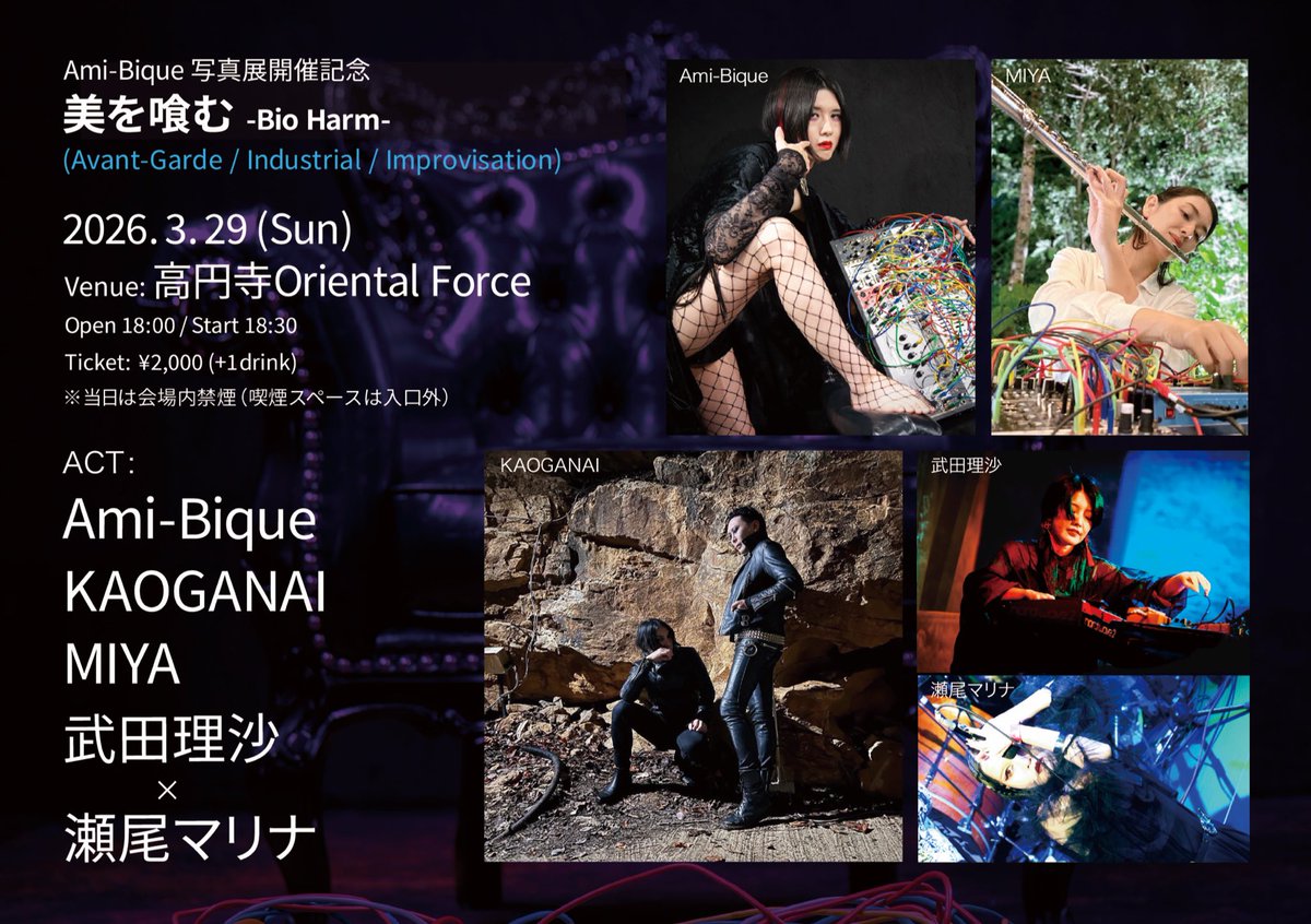 Ami-Bique (アミービック) tweet media