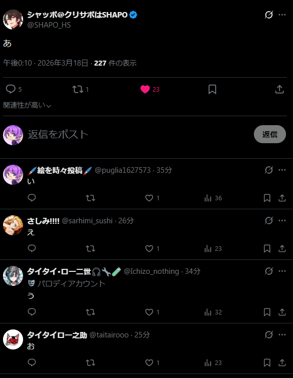 後から見たらちゃんとあいうえお完成してて感動