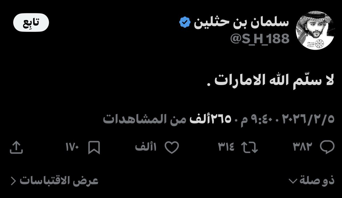 حصه🇦🇪 tweet media