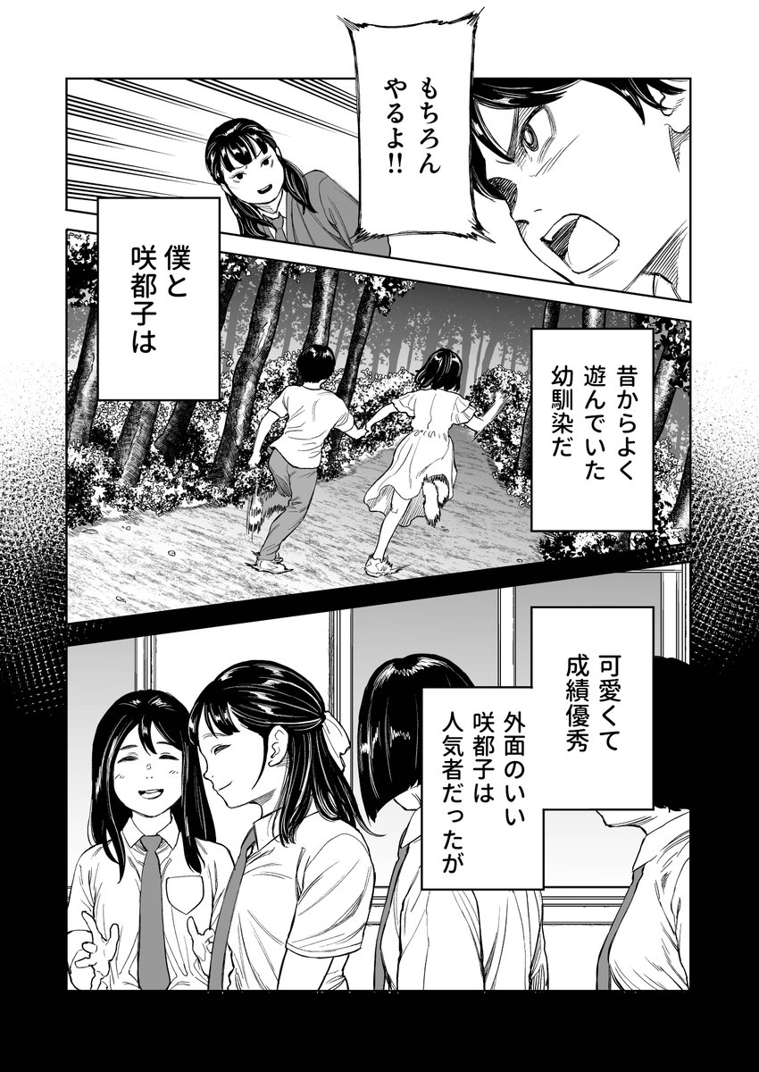罰ゲーム（1）【18禁】(クラウン)｜無料エロ漫画試し読み