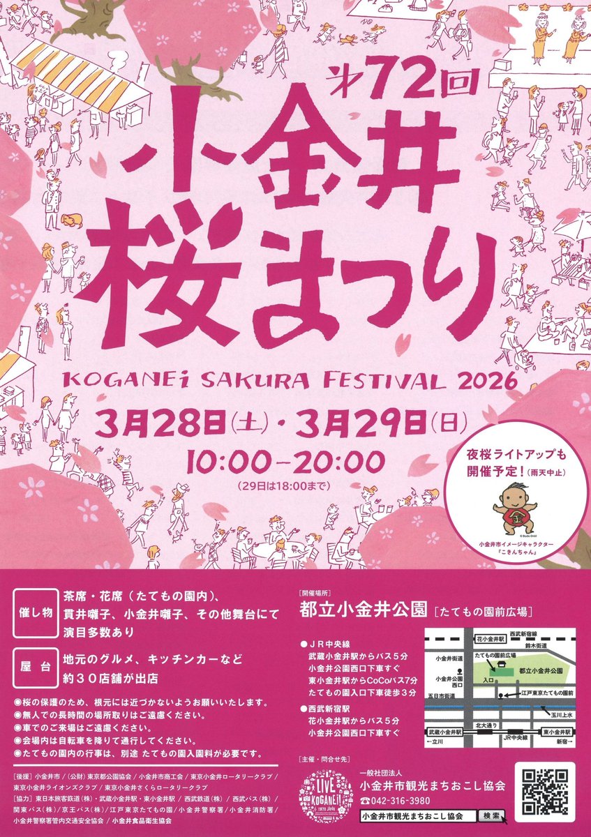 nkw公式アカウント tweet media