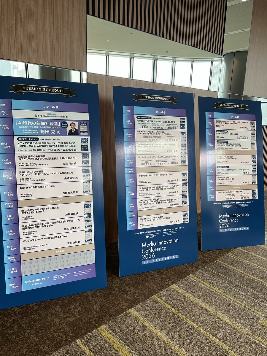 八木太亮＠オトナルCEO tweet media