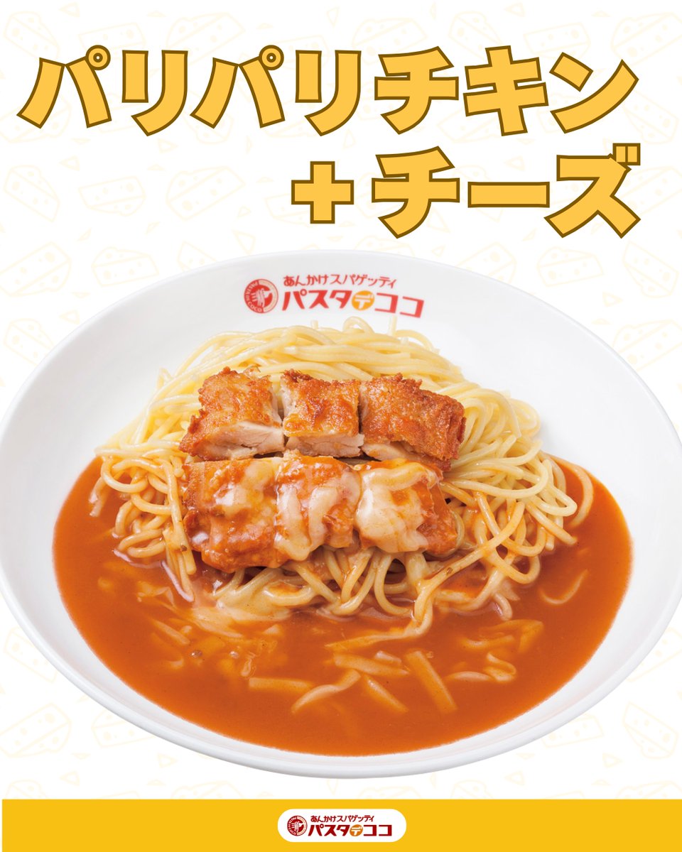 パスタ・デ・ココ【公式】あんかけスパゲッティ tweet media