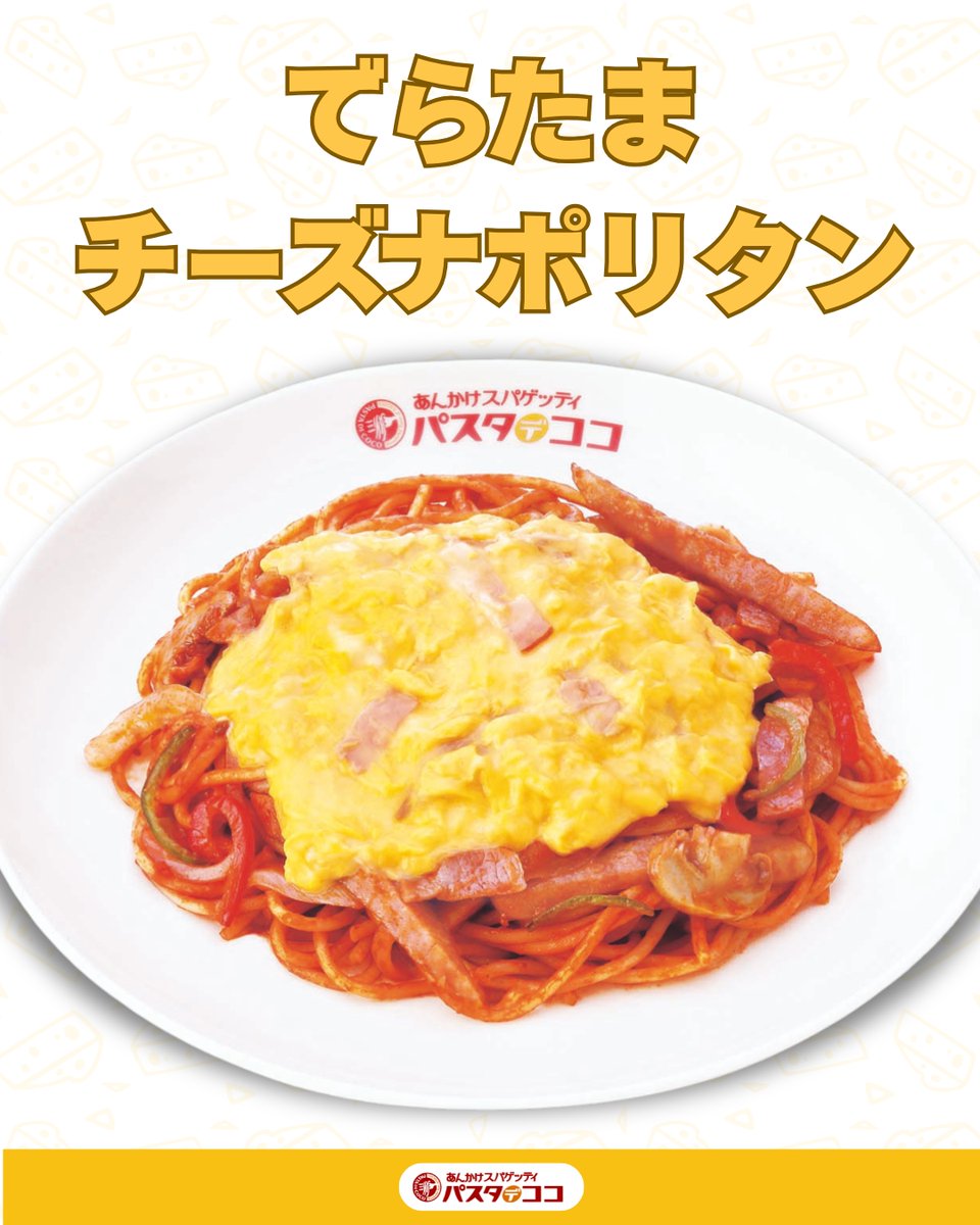 パスタ・デ・ココ【公式】あんかけスパゲッティ tweet media