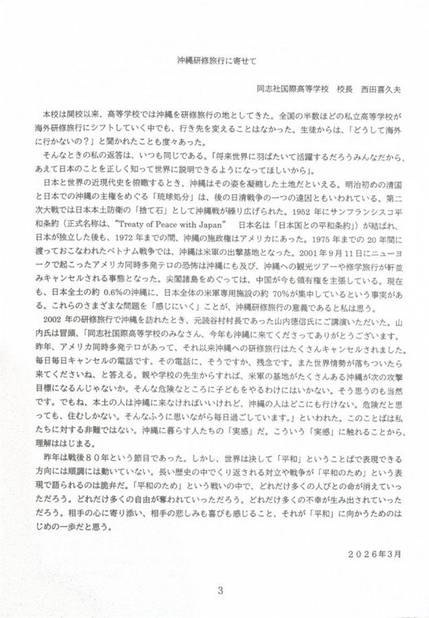 猫山タマ吉🍊日本人差別に抗う🇯🇵 tweet media