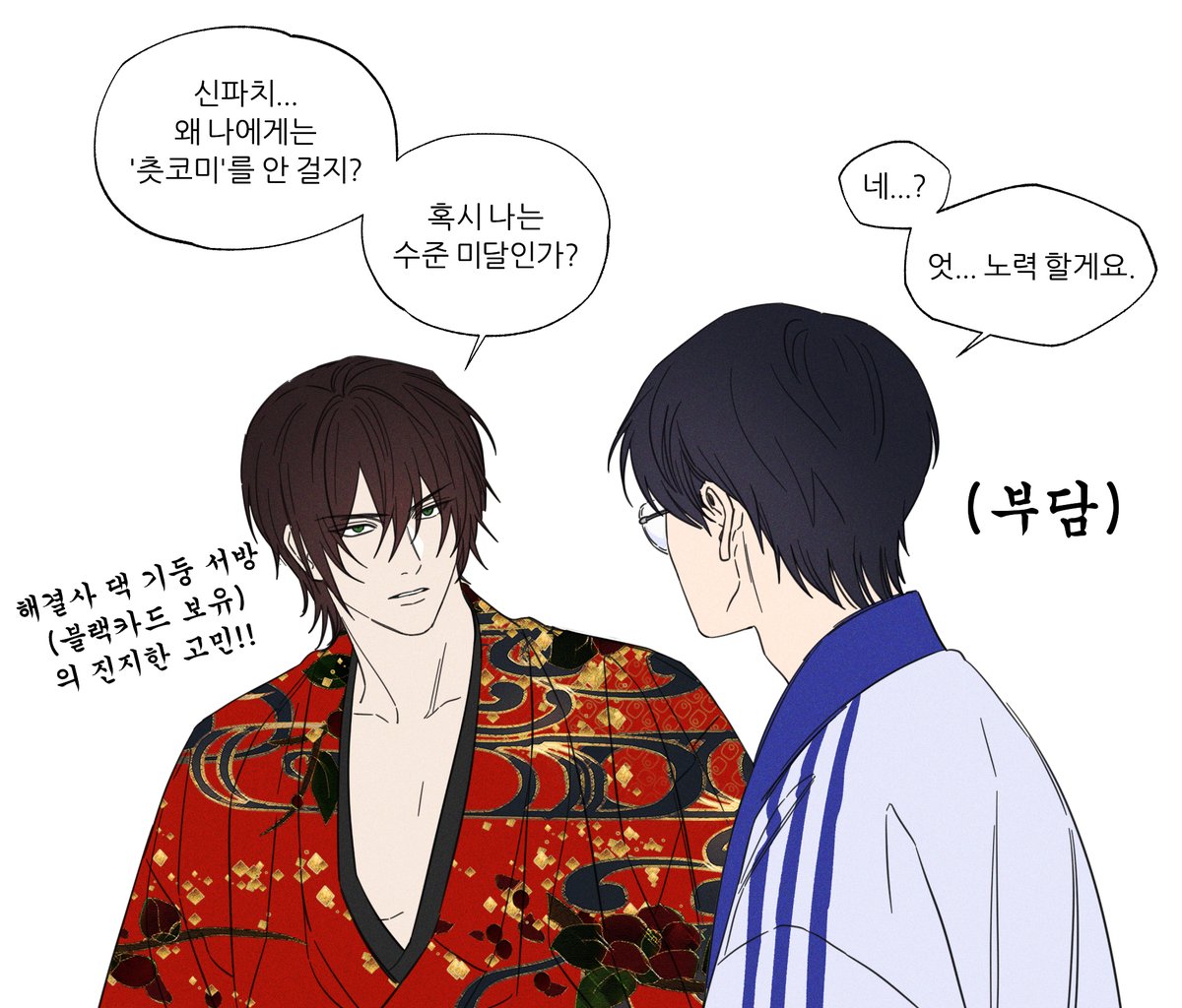 라야 the 소꿉친구콜렉터 tweet media