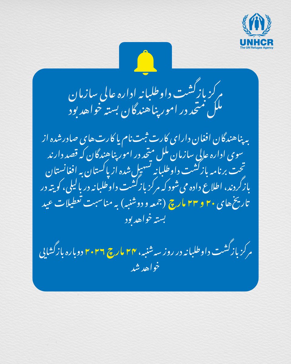 UNHCR Pakistan tweet media