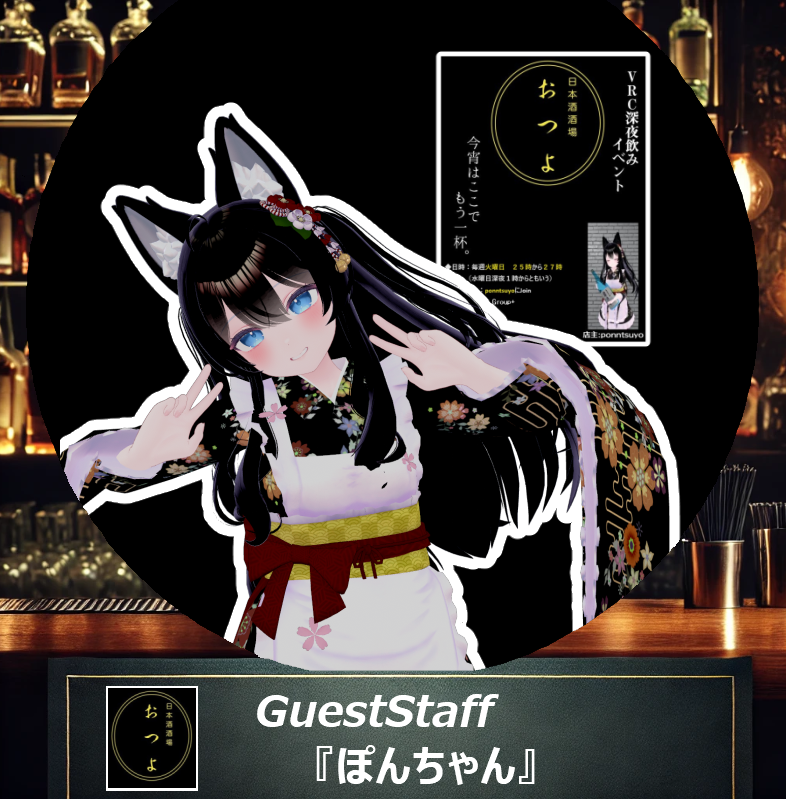 居酒屋「和み」 tweet media