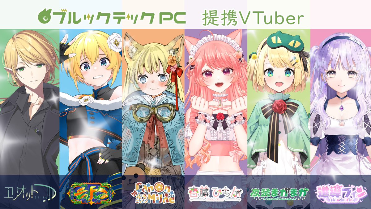 ブルックテックPC【公式】 tweet media