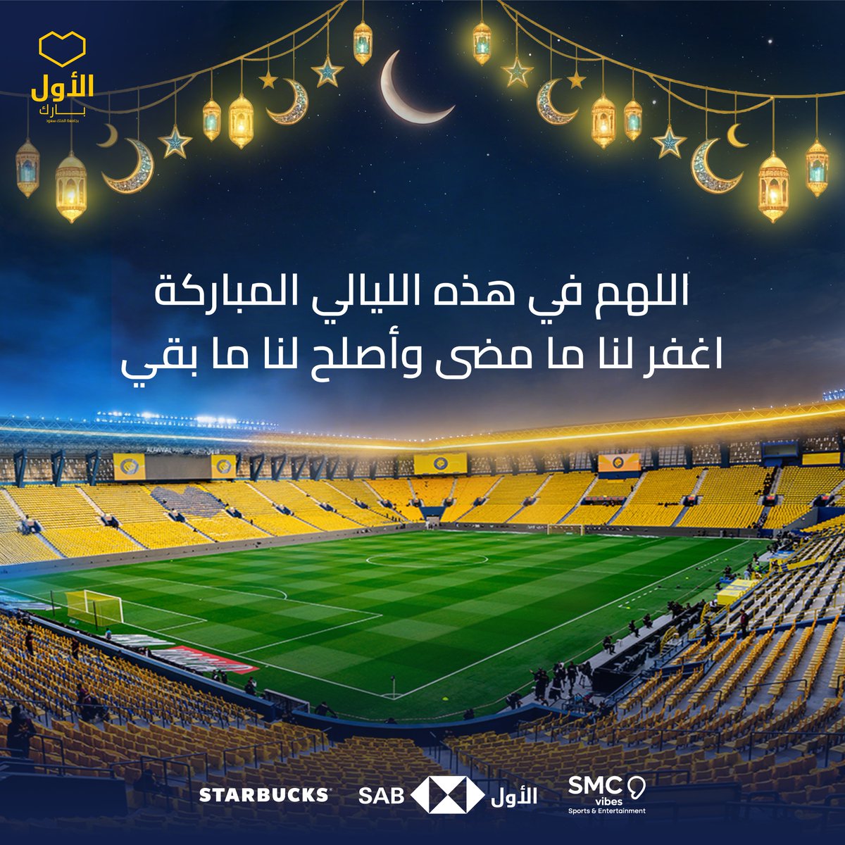 الأول بارك | ALAWWAL PARK tweet media