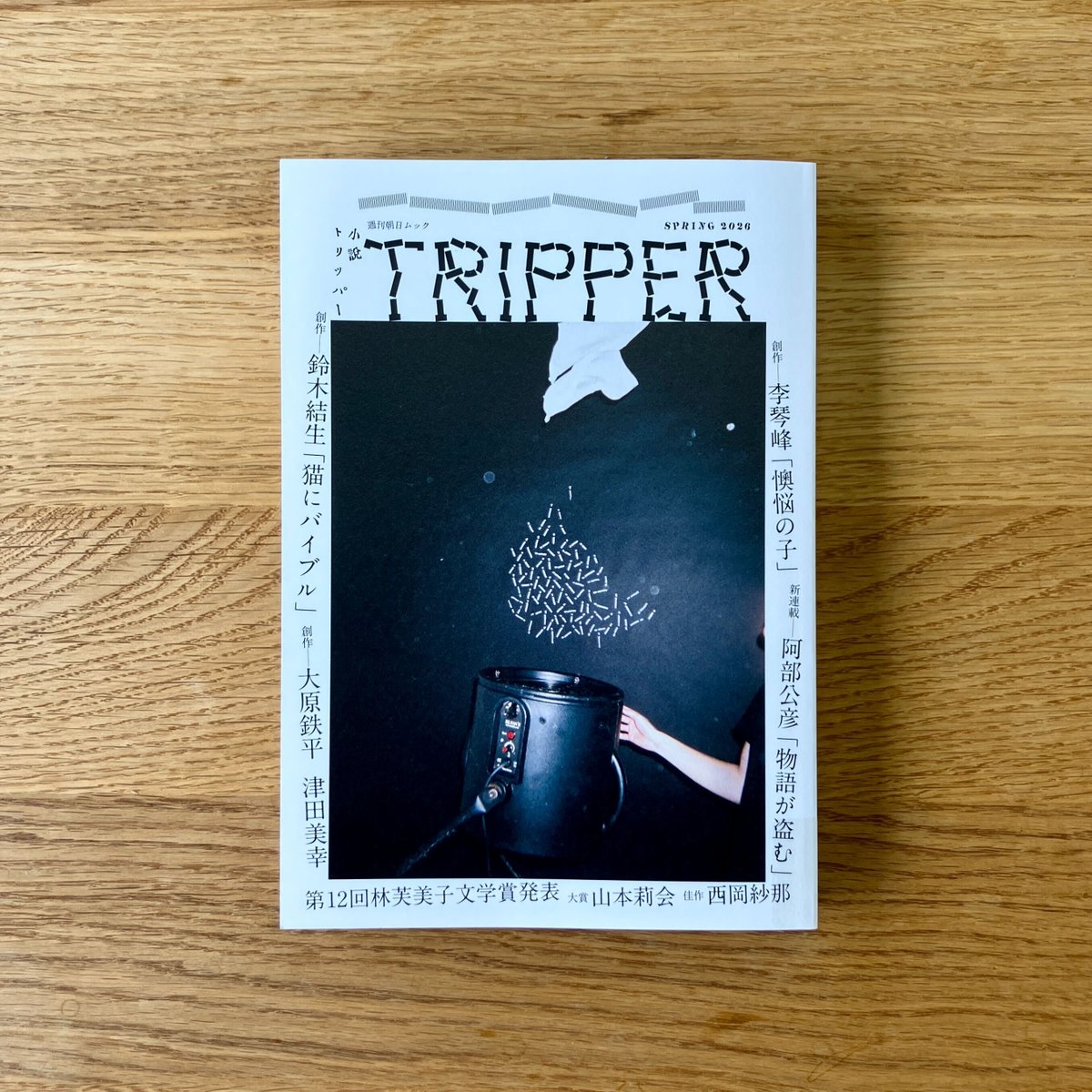 ゲンロン編集部|『ゲンロンy』3/13創刊! 『平和と愚かさ』大好評発売中! tweet media