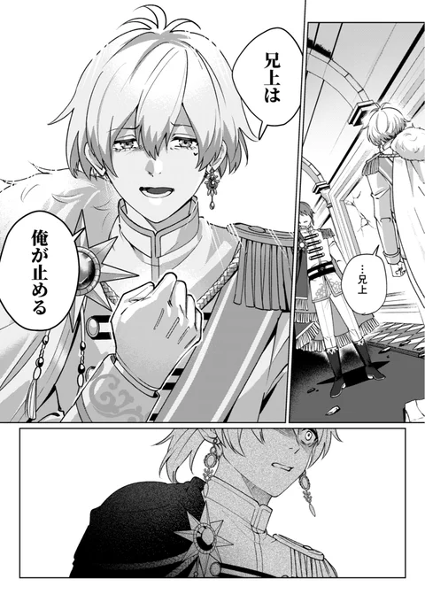 王子兄弟バトルのところ
あまりに好きすぎる 