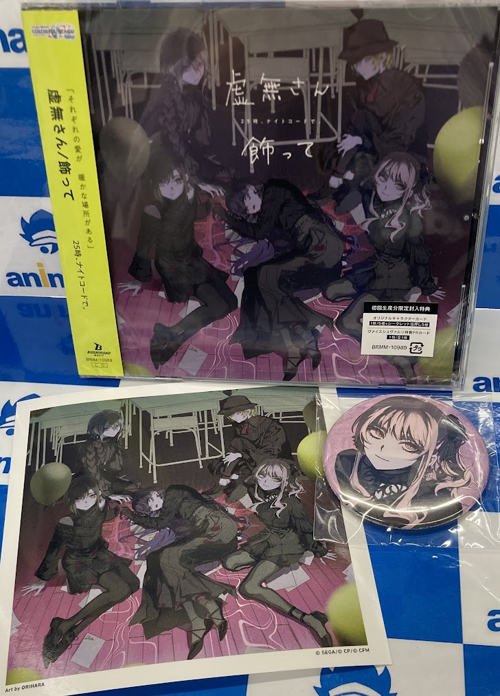 CD情報】 3/18発売 「プロジェクトセカイ カラフルステージ! feat.初音