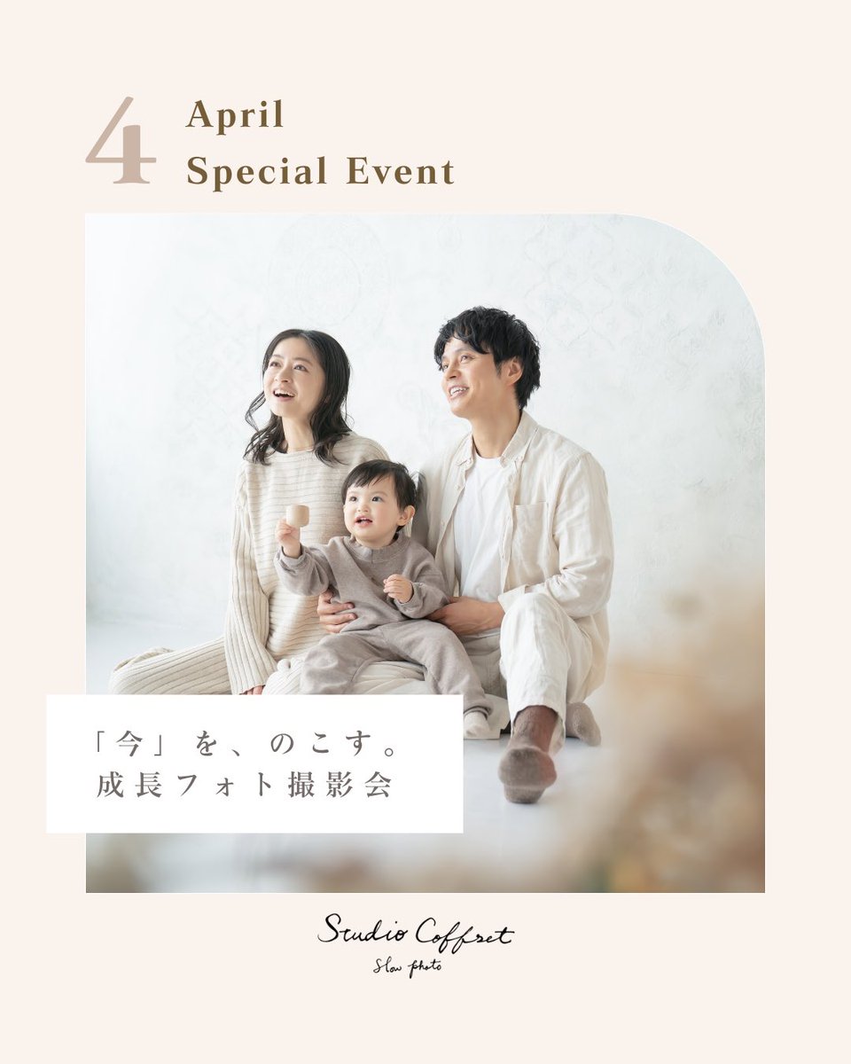 スタジオコフレ公式 tweet media
