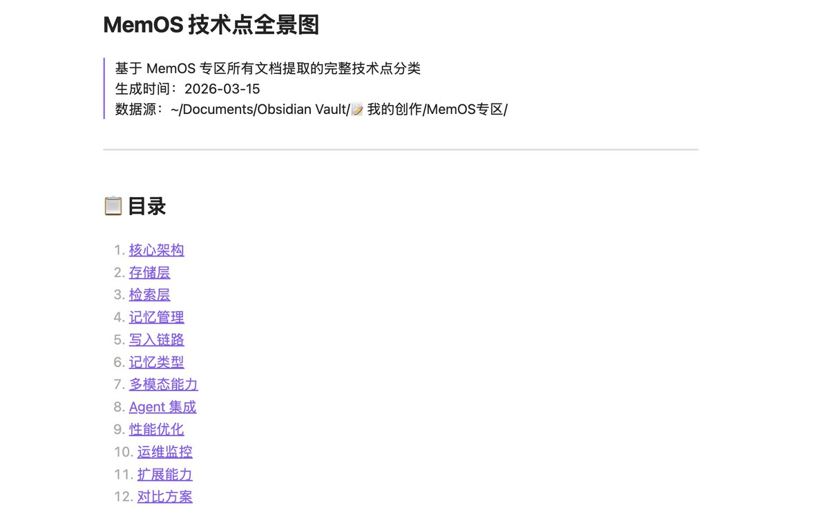 这篇给你们龙虾看，应该对它们会有一些帮助吧

为了写这篇 ，1个月来，反复写了30多篇文章
并且深入的研究，也测试了各家的记忆系统

很多成果还没展示，先把这篇写出来，里面的技术要点可以让龙虾看看

针对很多不愿折腾的朋友，过两天会介绍一个非常容易上手，又性价比极高的记忆系统方案