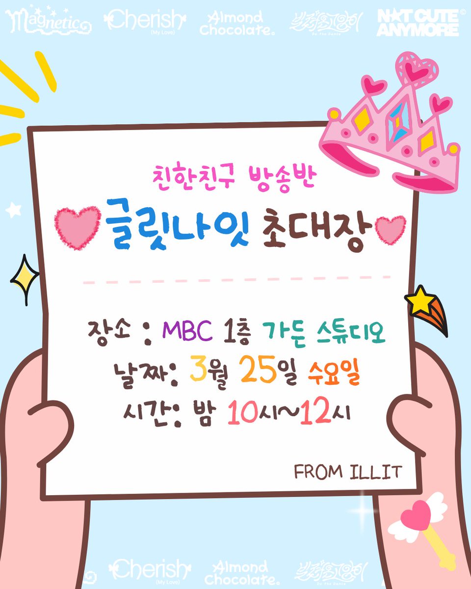 MBC 친한친구 tweet media