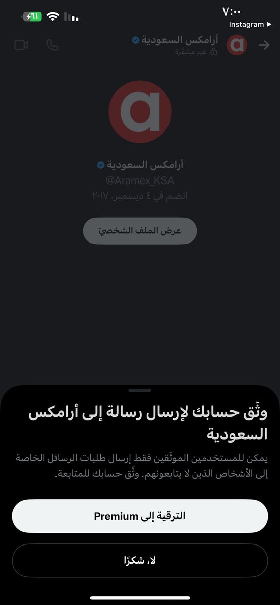 ll_yyaa's tweet photo. @Aramex_KSA كيف اراسلكم حسبي عليكم https://t.co/UZ2ZobJyI7