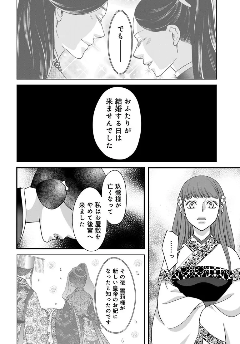 🔔更新情報🔔

『執筆中につき後宮ではお静かに こちら後宮日陰の占い部屋』(漫画:葛井美鳥@mitori_f 原作:田井ノエル@tainoe_tainoel )
14話②を公開しました!
九思の口から語られたのは--☁どうぞお楽しみください!

https://t.co/897ARTq9Ze

#カドコミ #コミックブリッジ 