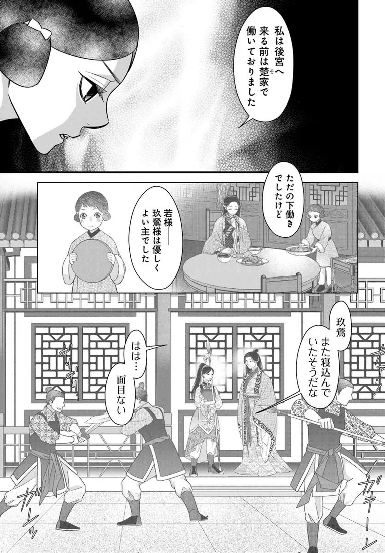 🔔更新情報🔔

『執筆中につき後宮ではお静かに こちら後宮日陰の占い部屋』(漫画:葛井美鳥@mitori_f 原作:田井ノエル@tainoe_tainoel )
14話②を公開しました!
九思の口から語られたのは--☁どうぞお楽しみください!

https://t.co/897ARTq9Ze

#カドコミ #コミックブリッジ 