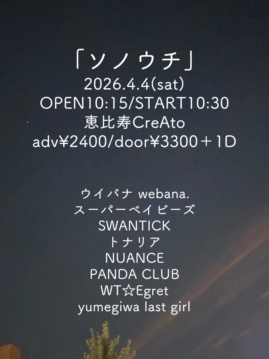 PANDAMIC→PANDA CLUB tweet media