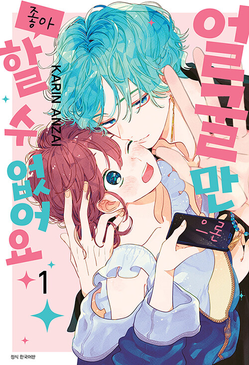 치루치루【BL정보 사이트】 한국 공식 tweet media