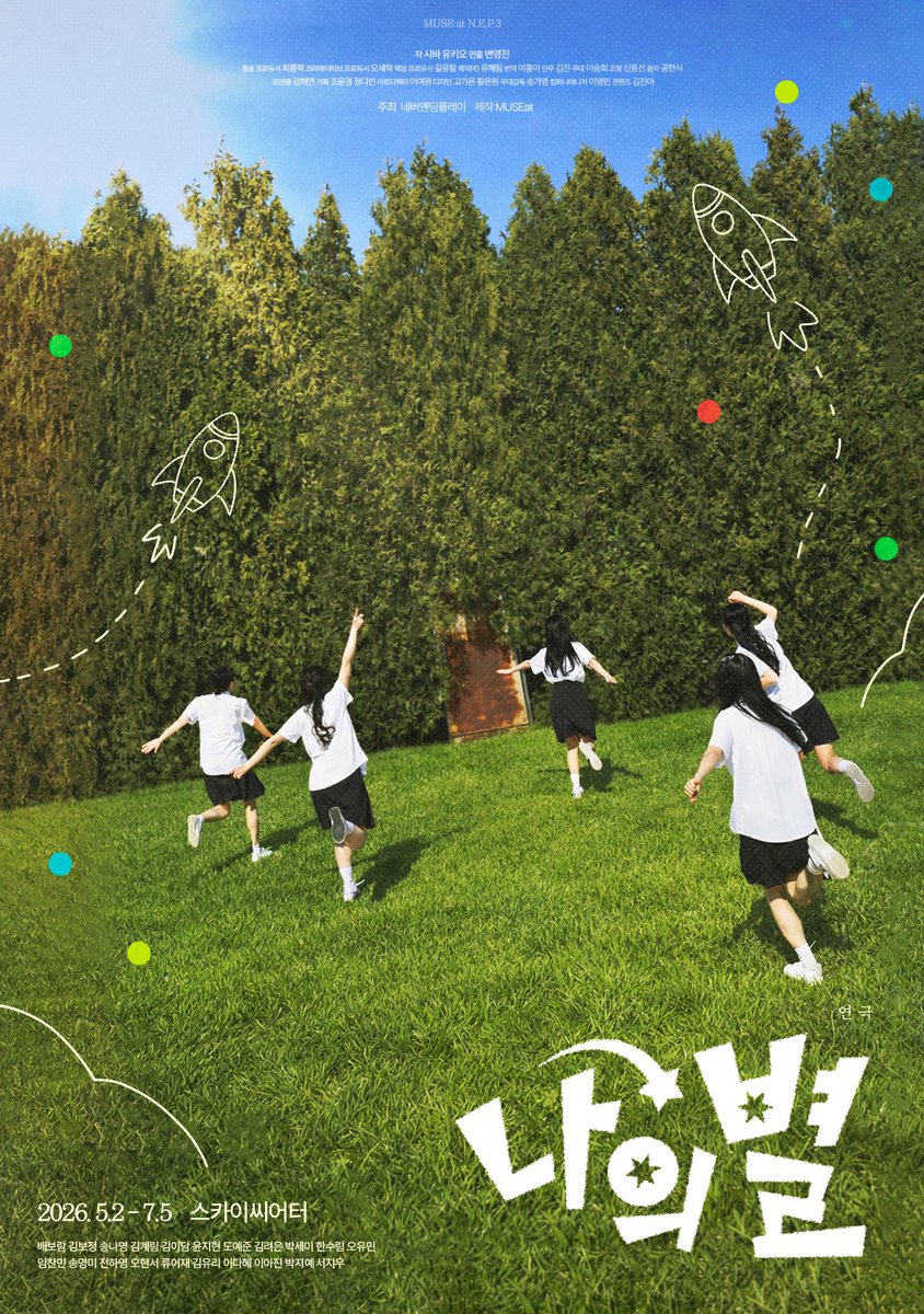 MUSEat 뮤즈엣 tweet media