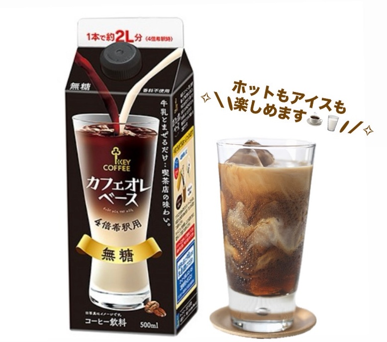 キーコーヒー【公式】 tweet media