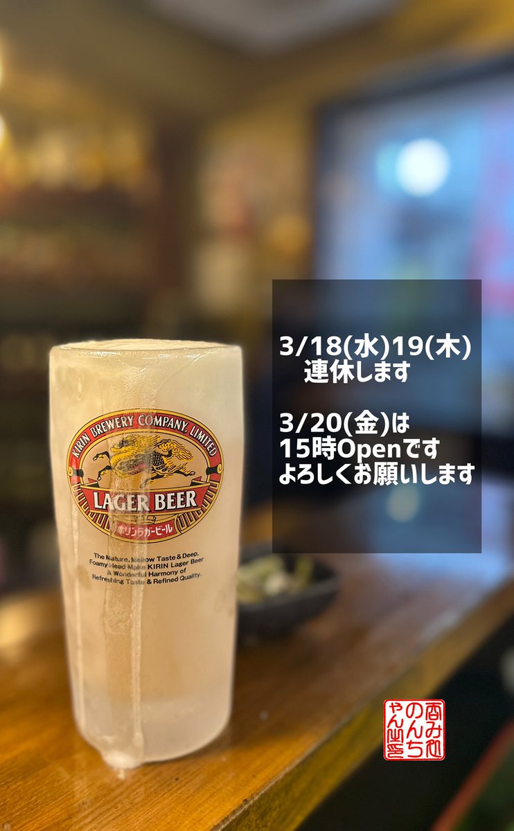 呑み処のんちゃん tweet media