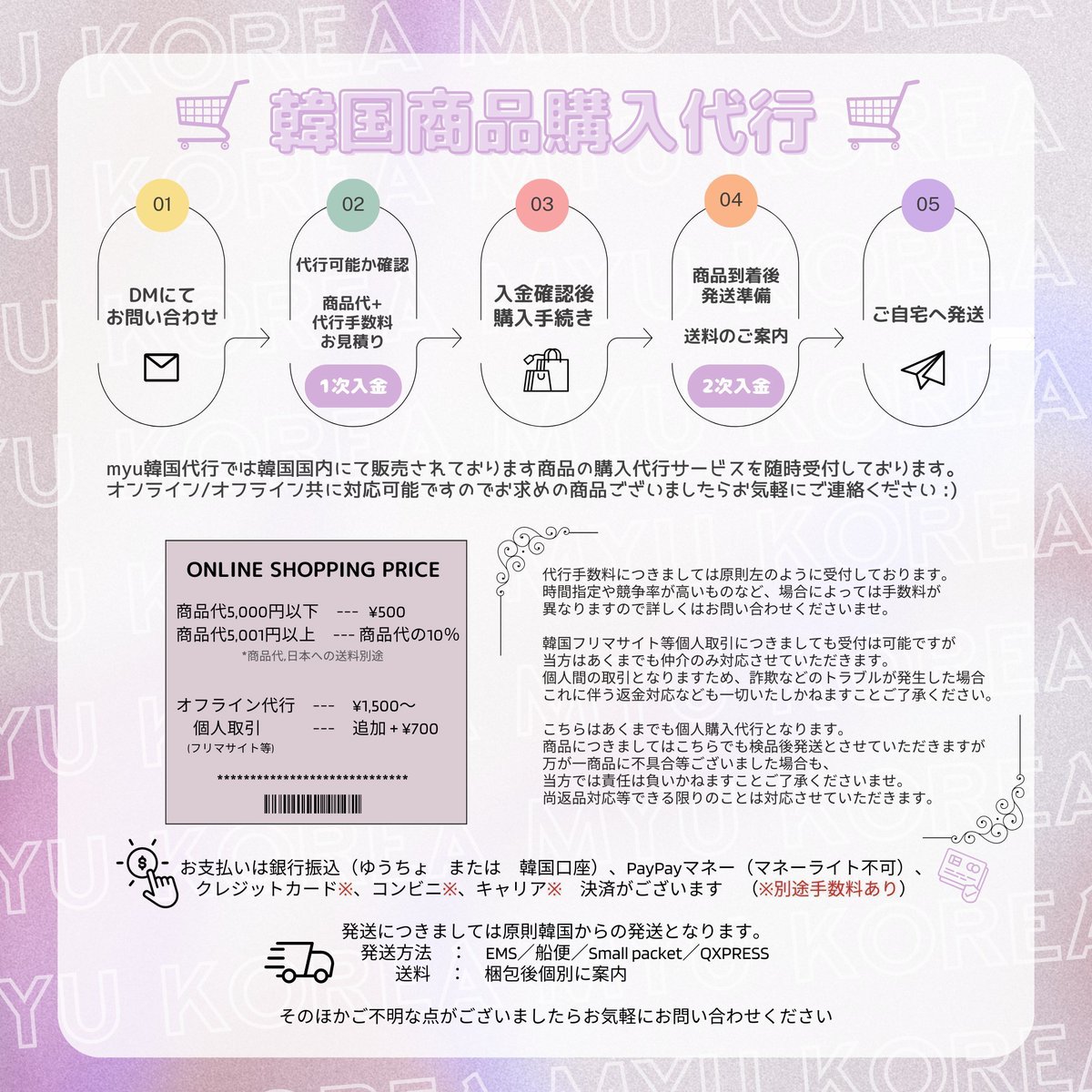 kr__myu's tweet photo. 💟韓国商品購入代行💟

|￣￣￣￣￣￣￣￣￣|
| 　 韓国にて販売  　|
| されている商品を　|
| 代理購入致します　|
|＿＿＿＿　＿＿＿＿|
∧　∧||∧　∧
(｡･Α･∩∩･∀･｡)
Οu_ΟΘ_uΘ

DMまたはLINEにてお問い合わせください🫧
✍希望商品・数量明記の上問合せください🙏

#韓国代行 #購入代行 https://t.co/EemT0wTr8l