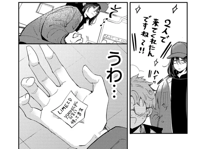 現在連載中の「子連れバツイチ、最後の恋は沼でした。」10話切り抜きでした。
続きはGANMA!アプリから無料で読めます☃️🔥 

https://t.co/C94Qv9SjJW…

#バツ沼 