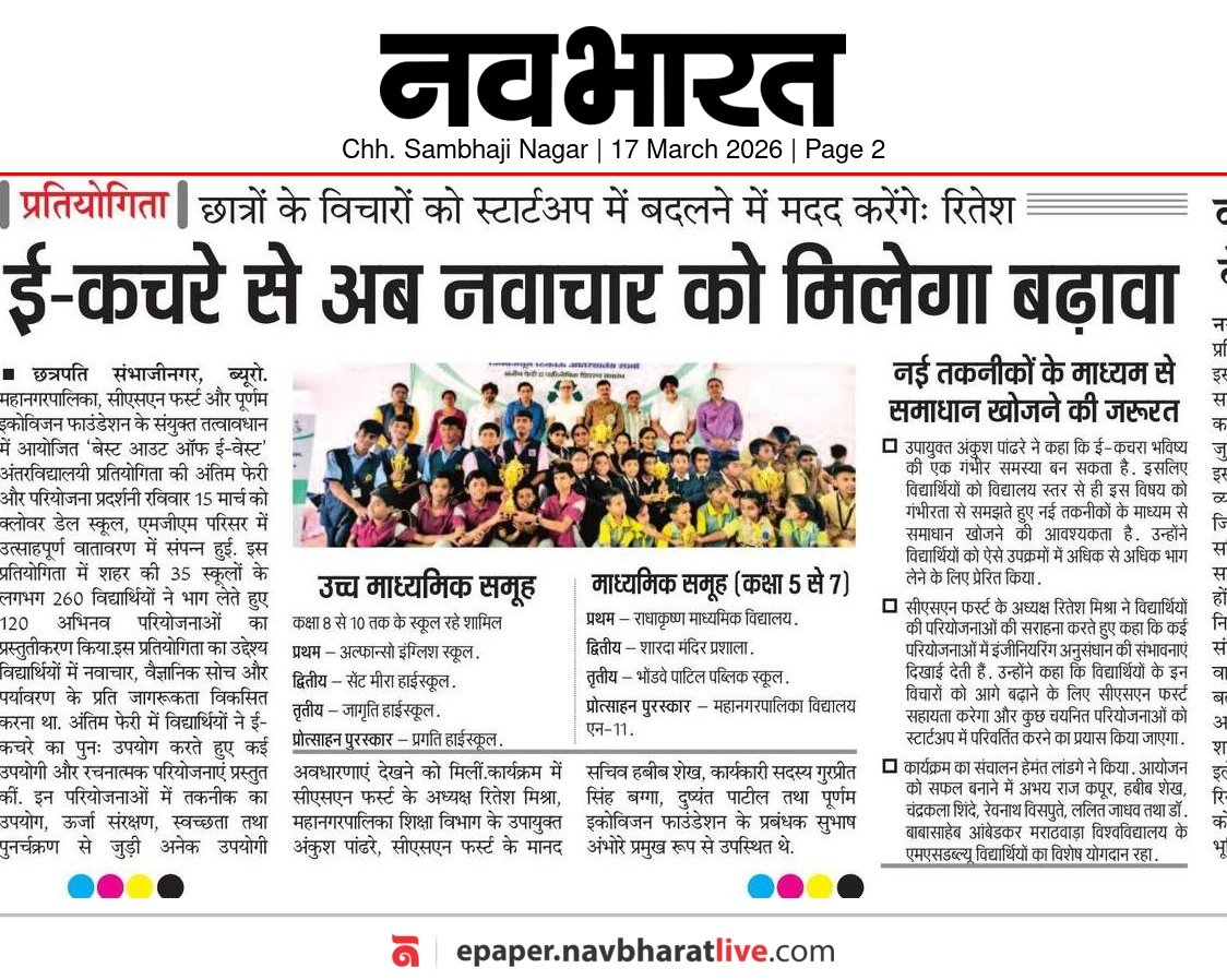 Chhatrapati Sambhajinagar First tweet media