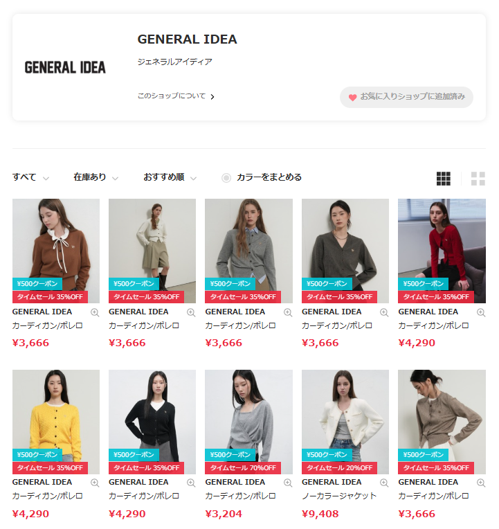 GENERAL IDEA JAPAN tweet media