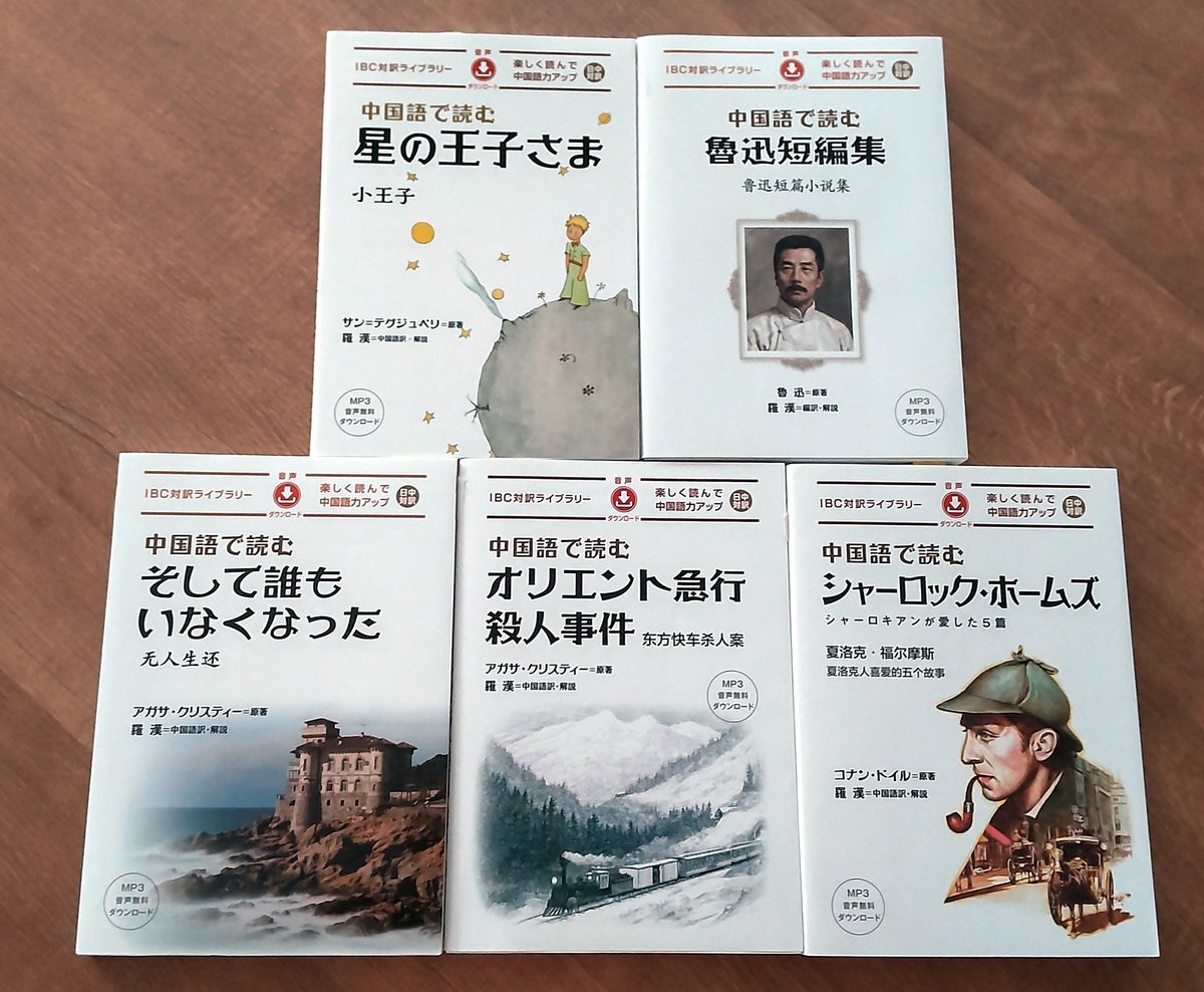 新編・東方中国語講座 第5巻 新編実用漢語課本: 日本人のための中国語教科書 | 相原 茂, 徐 甲申