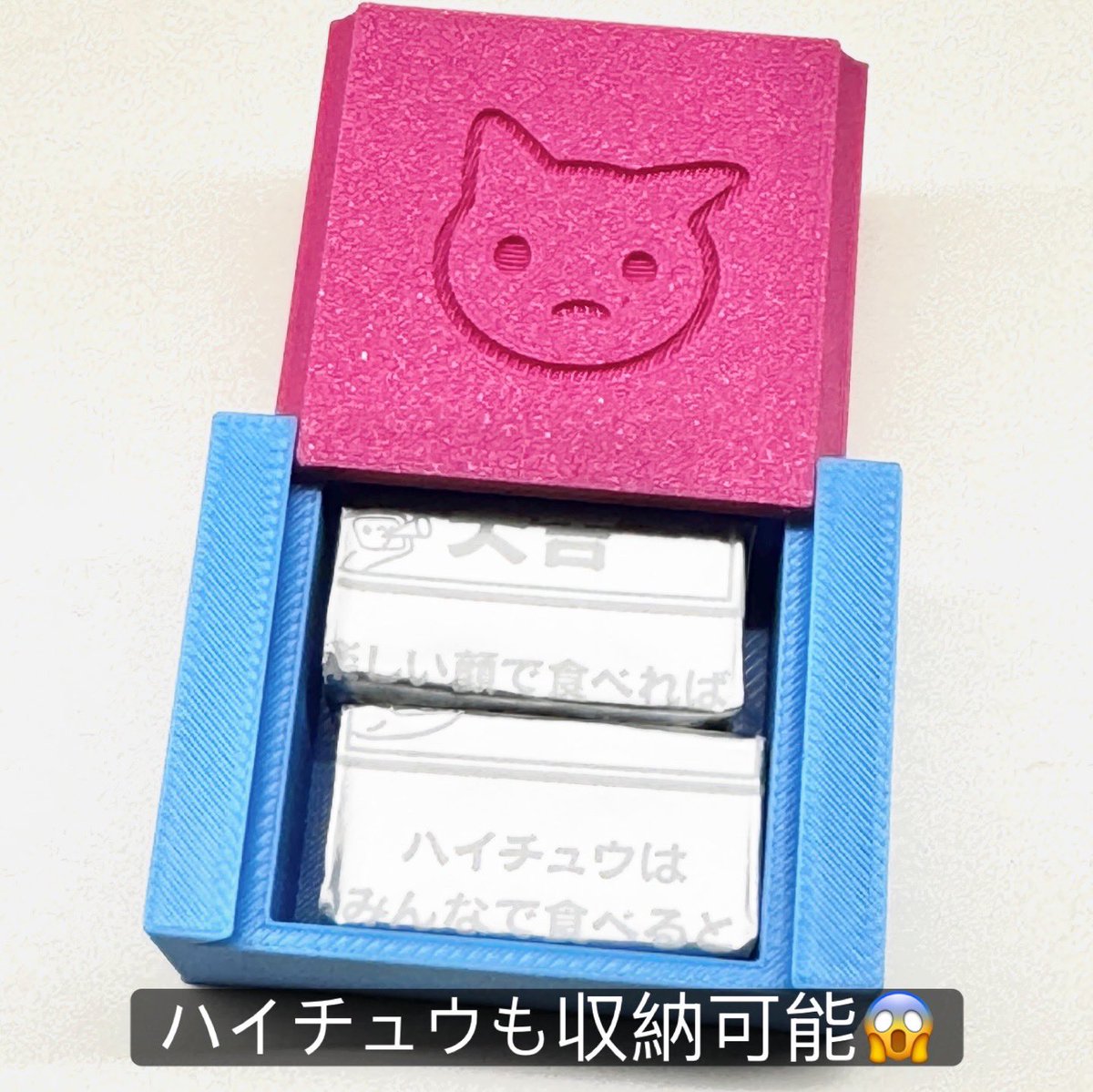 チョコボックスはハイチュウも収納可能ですが、本来の趣旨から外れるためおやめください👍